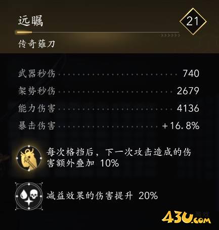 刺客信条影远瞩图鉴 传奇武器数据一览 刺客信条影远瞩图鉴 传奇武器数据一览