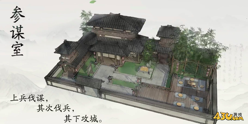 《三国望神州》参谋室有什么用 参谋室作用介绍 《三国望神州》参谋室有什么用 参谋室作用介绍