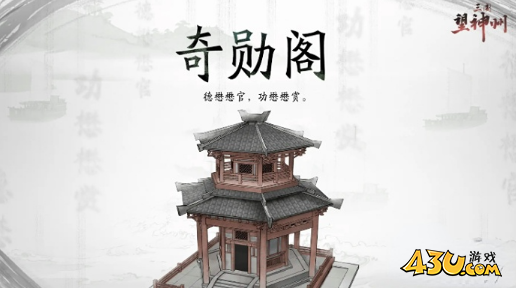 《三国望神州》建筑有哪些 建筑一览 《三国望神州》建筑有哪些 建筑一览
