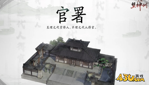 《三国望神州》建筑有哪些 建筑一览 《三国望神州》建筑有哪些 建筑一览