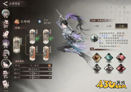 《三国望神州》女将有哪些 女将介绍 《三国望神州》女将有哪些 女将介绍