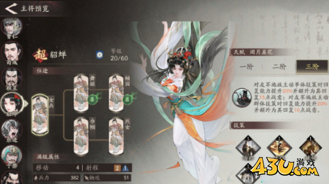 《三国望神州》女将有哪些 女将介绍 《三国望神州》女将有哪些 女将介绍