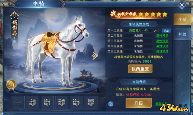 《天外飞仙》坐骑系统怎么玩 坐骑系统玩法攻略 《天外飞仙》坐骑系统怎么玩 坐骑系统玩法攻略