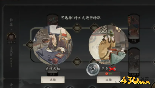 《三国望神州》武将怎么转职 武将转职方法 《三国望神州》武将怎么转职 武将转职方法