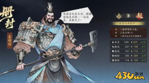 《三国望神州》武将怎么转职 武将转职方法 《三国望神州》武将怎么转职 武将转职方法