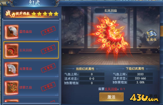 《天外飞仙》幻化系统怎么玩 幻化系统玩法攻略 《天外飞仙》幻化系统怎么玩 幻化系统玩法攻略