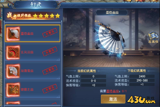 《天外飞仙》幻化系统怎么玩 幻化系统玩法攻略 《天外飞仙》幻化系统怎么玩 幻化系统玩法攻略