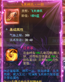 《天外飞仙》暗器系统怎么玩 暗器系统玩法介绍