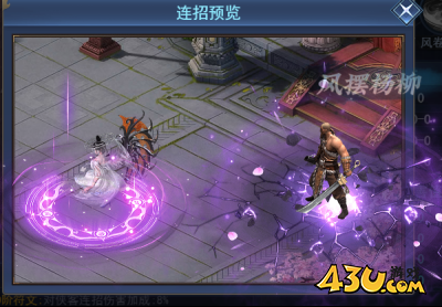 《天外飞仙》连招怎么打 连招技能玩法介绍 《天外飞仙》连招怎么打 连招技能玩法介绍