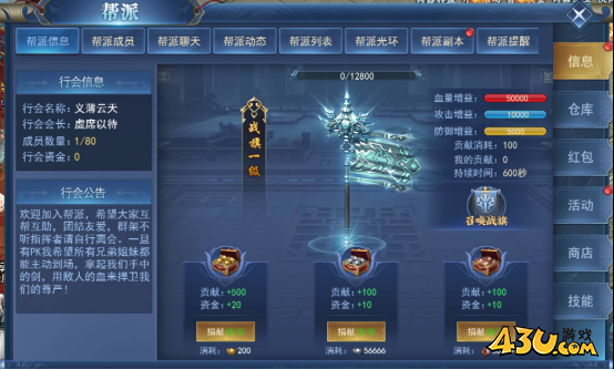 《天外飞仙》门派怎么加入 门派系统玩法攻略