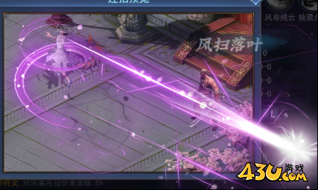 《天外飞仙》连招怎么打 连招技能玩法介绍 《天外飞仙》连招怎么打 连招技能玩法介绍