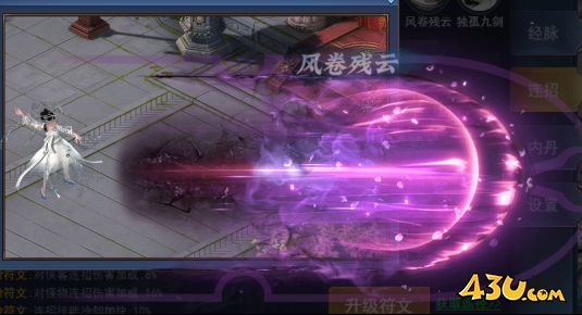 《天外飞仙》连招怎么打 连招技能玩法介绍 《天外飞仙》连招怎么打 连招技能玩法介绍