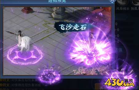 《天外飞仙》连招怎么打 连招技能玩法介绍 《天外飞仙》连招怎么打 连招技能玩法介绍