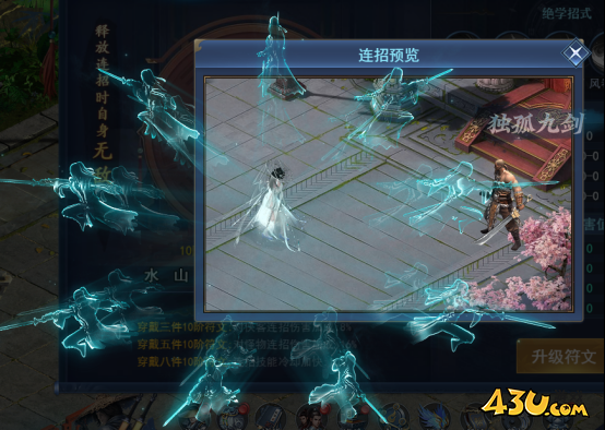 《天外飞仙》连招怎么打 连招技能玩法介绍 《天外飞仙》连招怎么打 连招技能玩法介绍