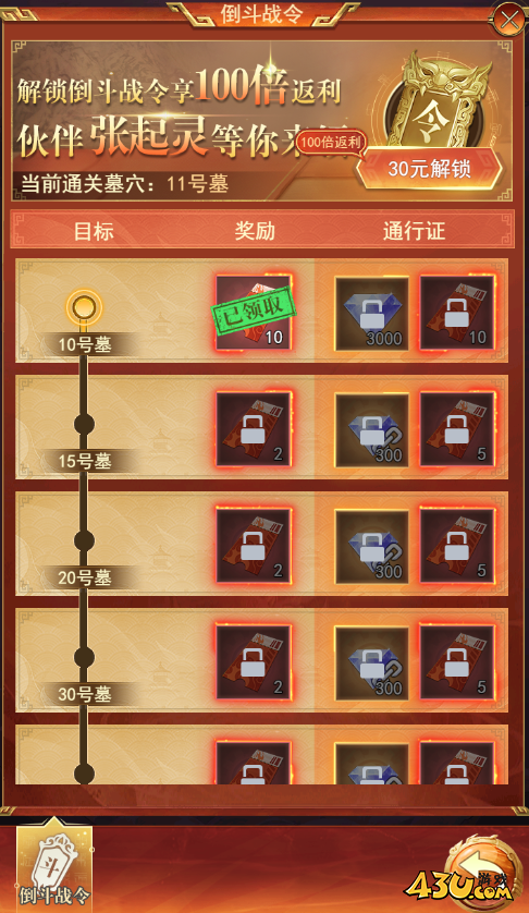 盗墓笔记开服活动