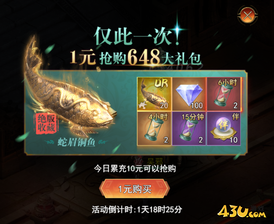 盗墓笔记开服活动