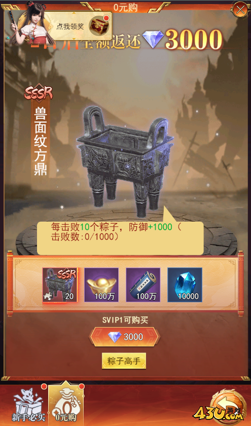 盗墓笔记开服活动