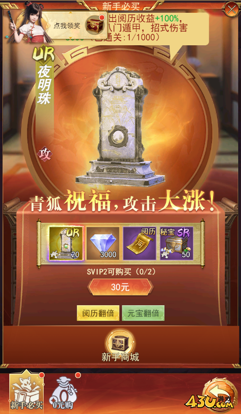 盗墓笔记开服活动