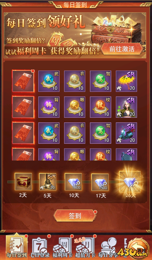 盗墓笔记开服活动