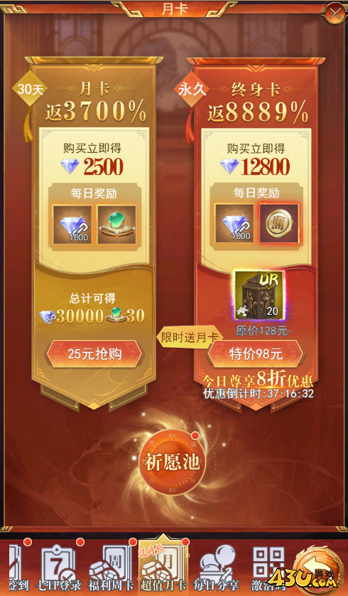 盗墓笔记开服活动