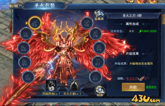 《天外飞仙》圣火套装怎么玩 圣火套装技能玩法介绍