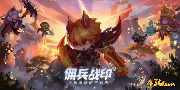 小小勇者兑换码大全 礼包码怎么用