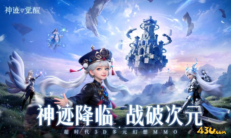 神迹觉醒兑换码最新分享 通用礼包码大全