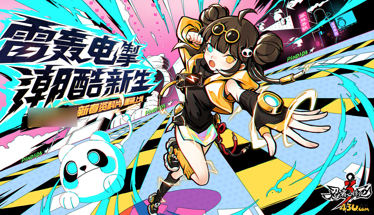 忍者必须死3全新礼包码福利 2025有效激活码