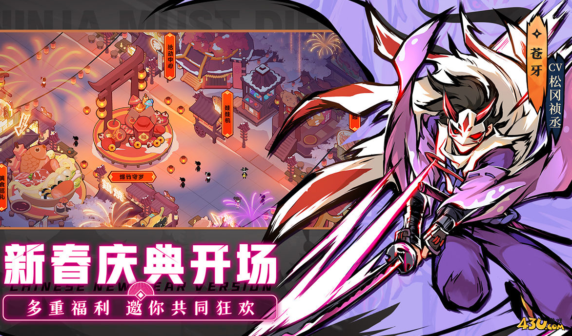 忍者必须死3全新礼包码福利 2025有效激活码