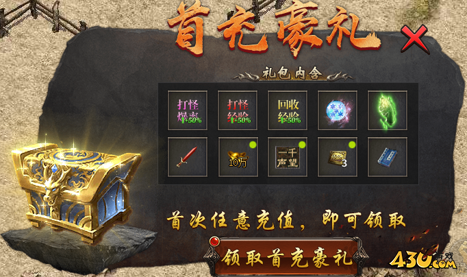 传奇时代开服活动