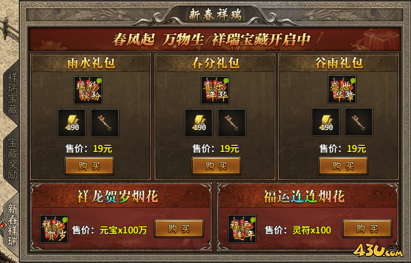 传奇时代开服活动