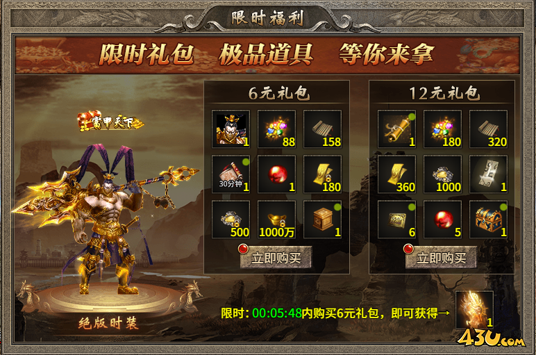 传奇时代开服活动