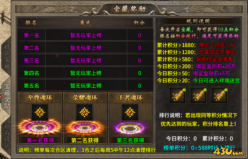 传奇时代开服活动