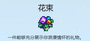 星露谷物语结婚条件是什么 结婚条件详解 星露谷物语结婚条件是什么 结婚条件详解