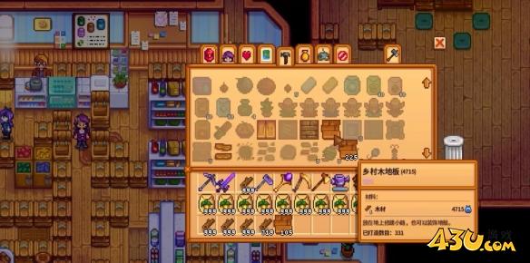 星露谷物语如何一键购买 一键购买方法攻略