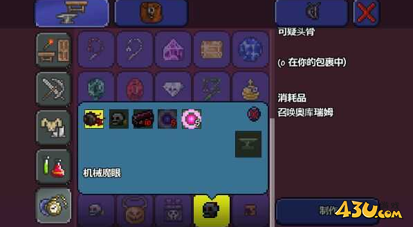 泰拉瑞亚全物品怎么获得 可疑的头骨获取指南 泰拉瑞亚全物品怎么获得 可疑的头骨获取指南