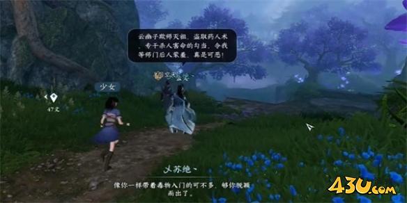 逆水寒手游奇遇有哪些 毒为束惰奇遇详解