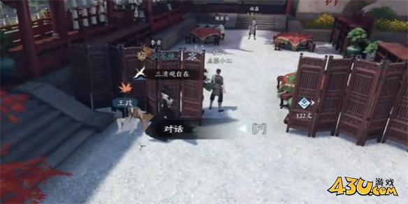 逆水寒手游奇遇有哪些 斩马奇遇详解