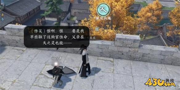 逆水寒手游奇遇有哪些 斩马奇遇详解