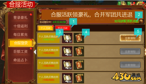 刀剑笑之霸刀合服活动 刀剑笑之霸刀合服活动