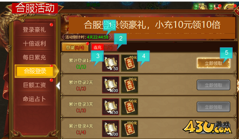 刀剑笑之霸刀合服活动 刀剑笑之霸刀合服活动