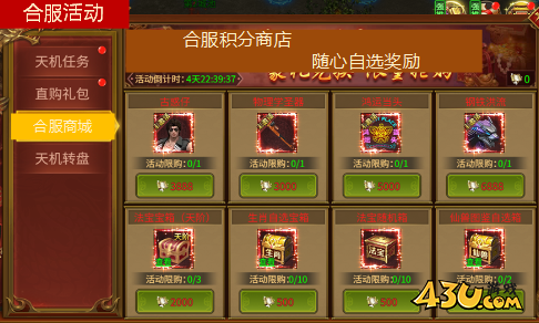 刀剑笑之霸刀合服活动 刀剑笑之霸刀合服活动