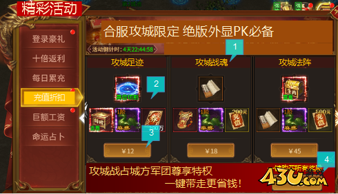 刀剑笑之霸刀合服活动 刀剑笑之霸刀合服活动