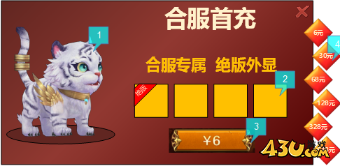 刀剑笑之霸刀合服活动 刀剑笑之霸刀合服活动