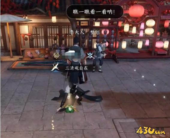 逆水寒手游奇遇有哪些 扇外佳人奇遇详解