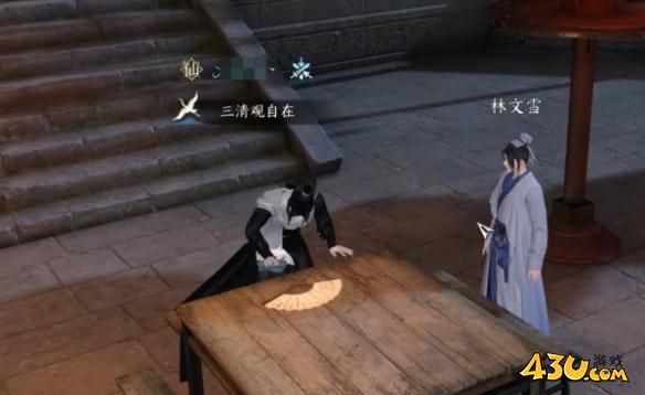 逆水寒手游奇遇有哪些 扇外佳人奇遇详解