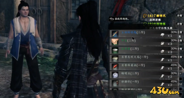 下一站江湖2宝库钥匙怎么获取 宝库钥匙获取攻略