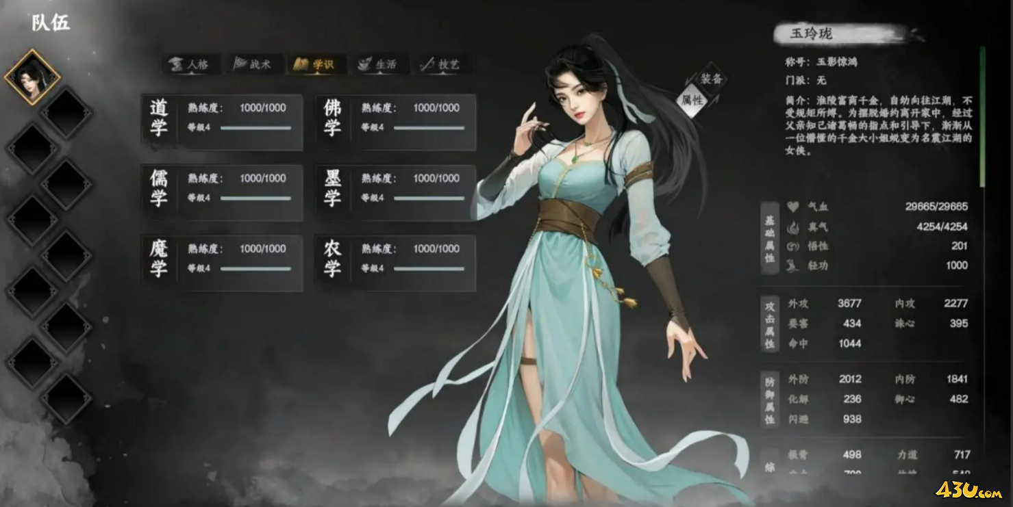 下一站江湖2天上经怎么获取 天上经获取方法