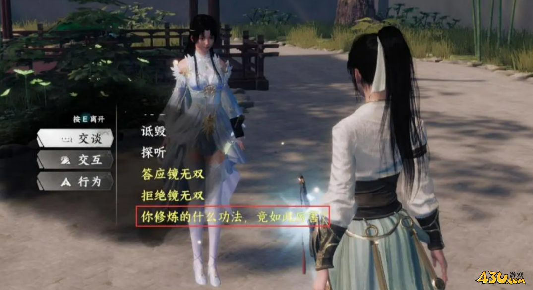 下一站江湖2天上经怎么获取 天上经获取方法