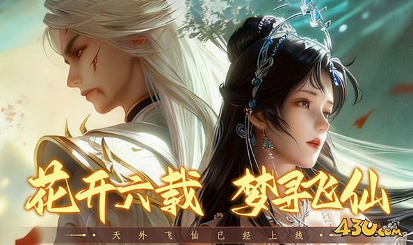 《天外飞仙》门派仓库怎么激活 门派仓库玩法介绍